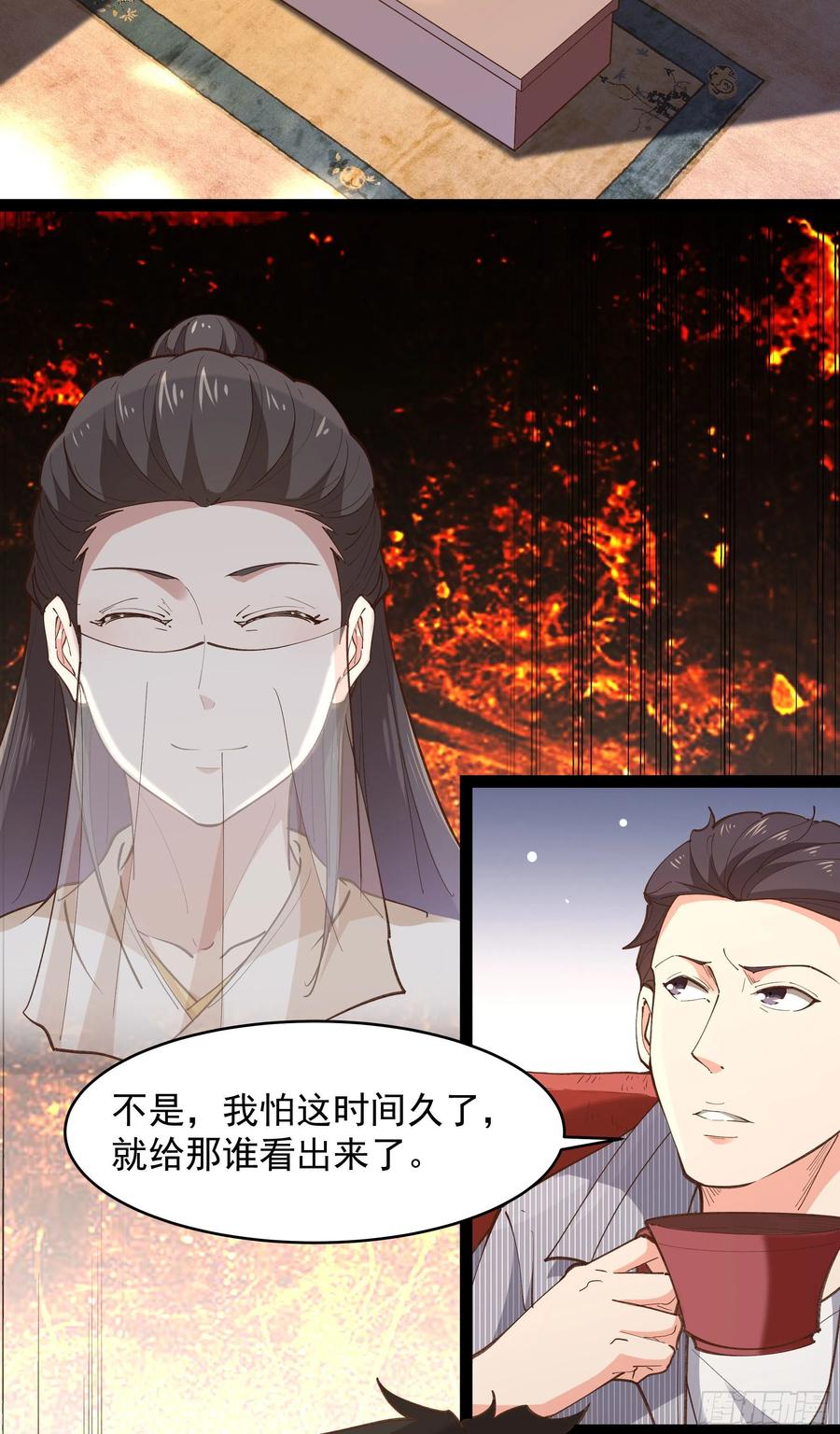 第265话 救命，非礼！11