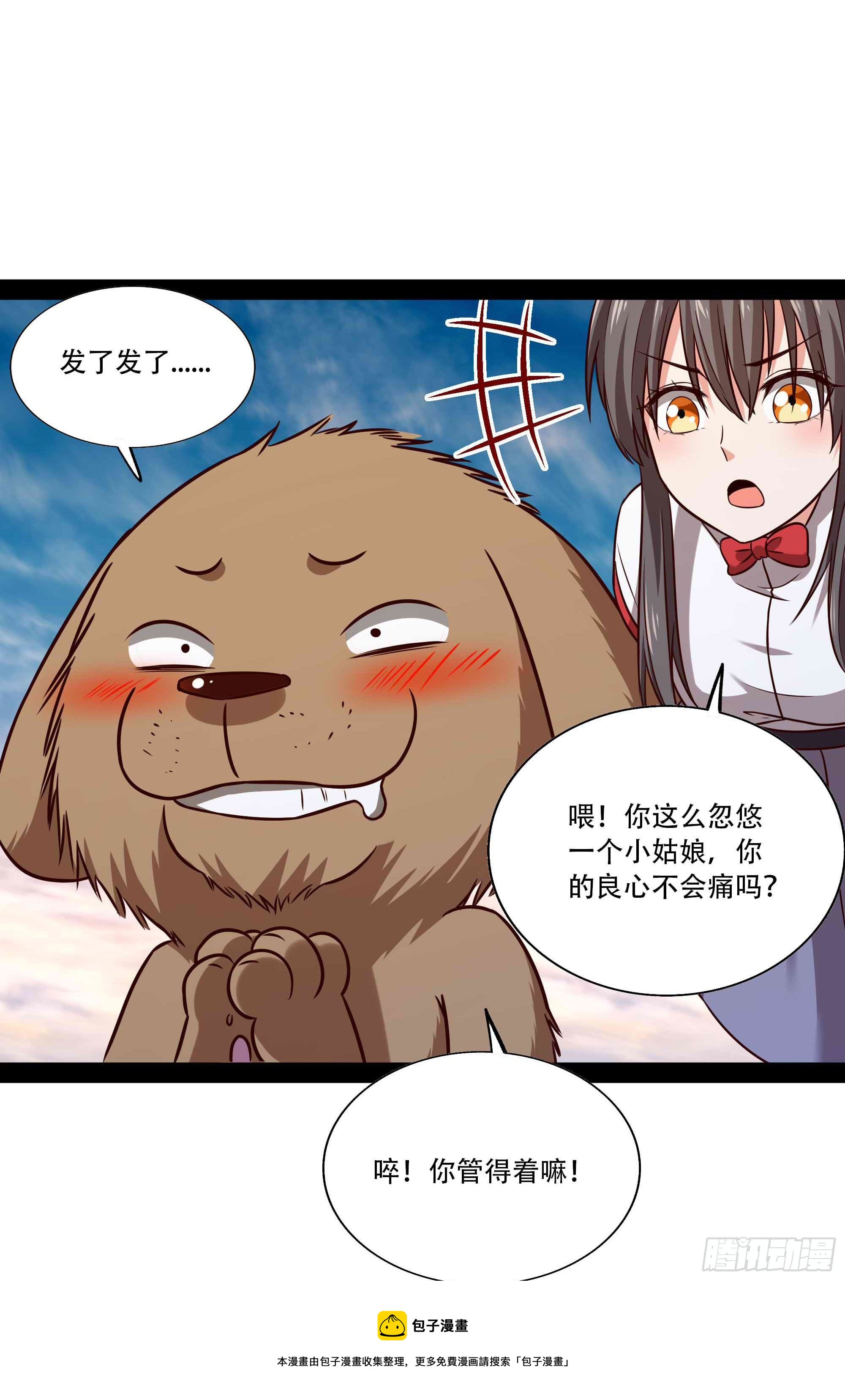 第297话 慾求不满28