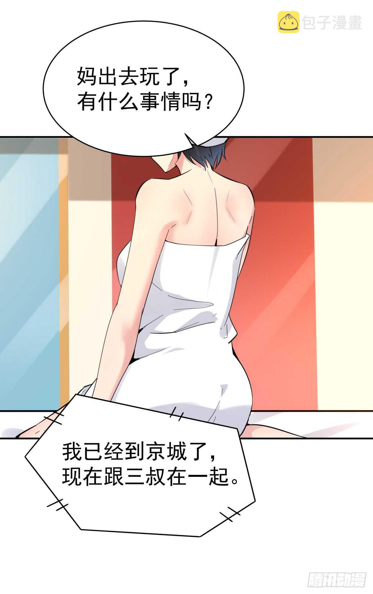 第136话 武尊功法2