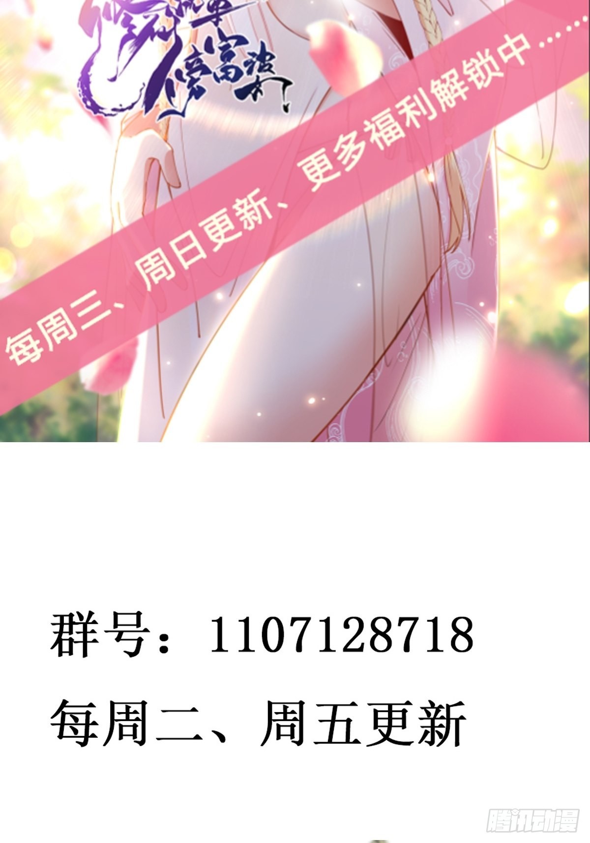 第327话 一起来吧32
