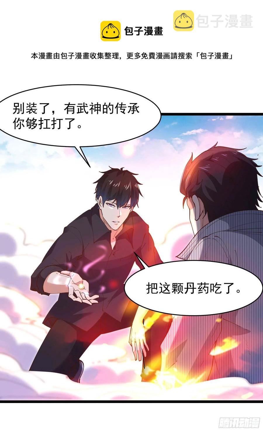 第256话 配合进攻10