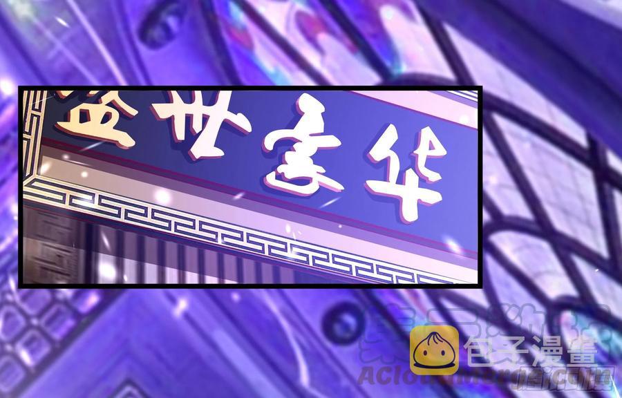 第178话 盛世豪华3
