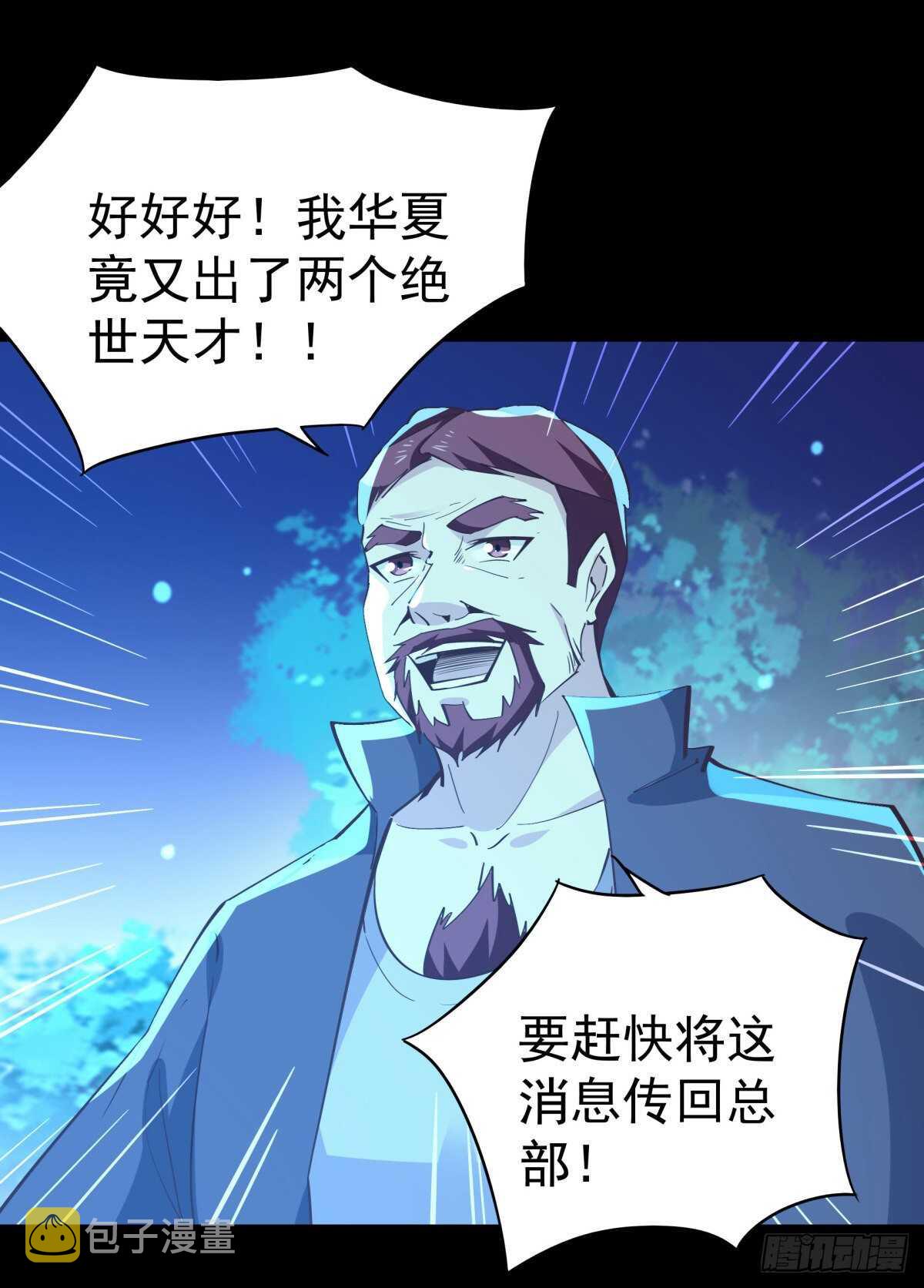 第138话 大推衍术5