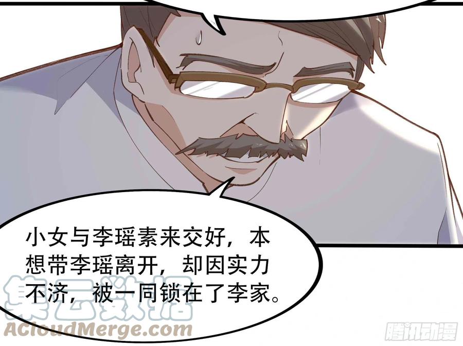 第271话  再次附身？？22