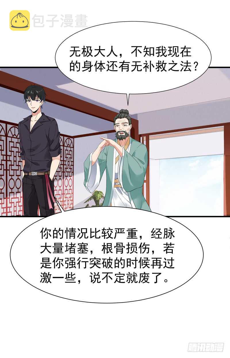 第54话 邪气青年9