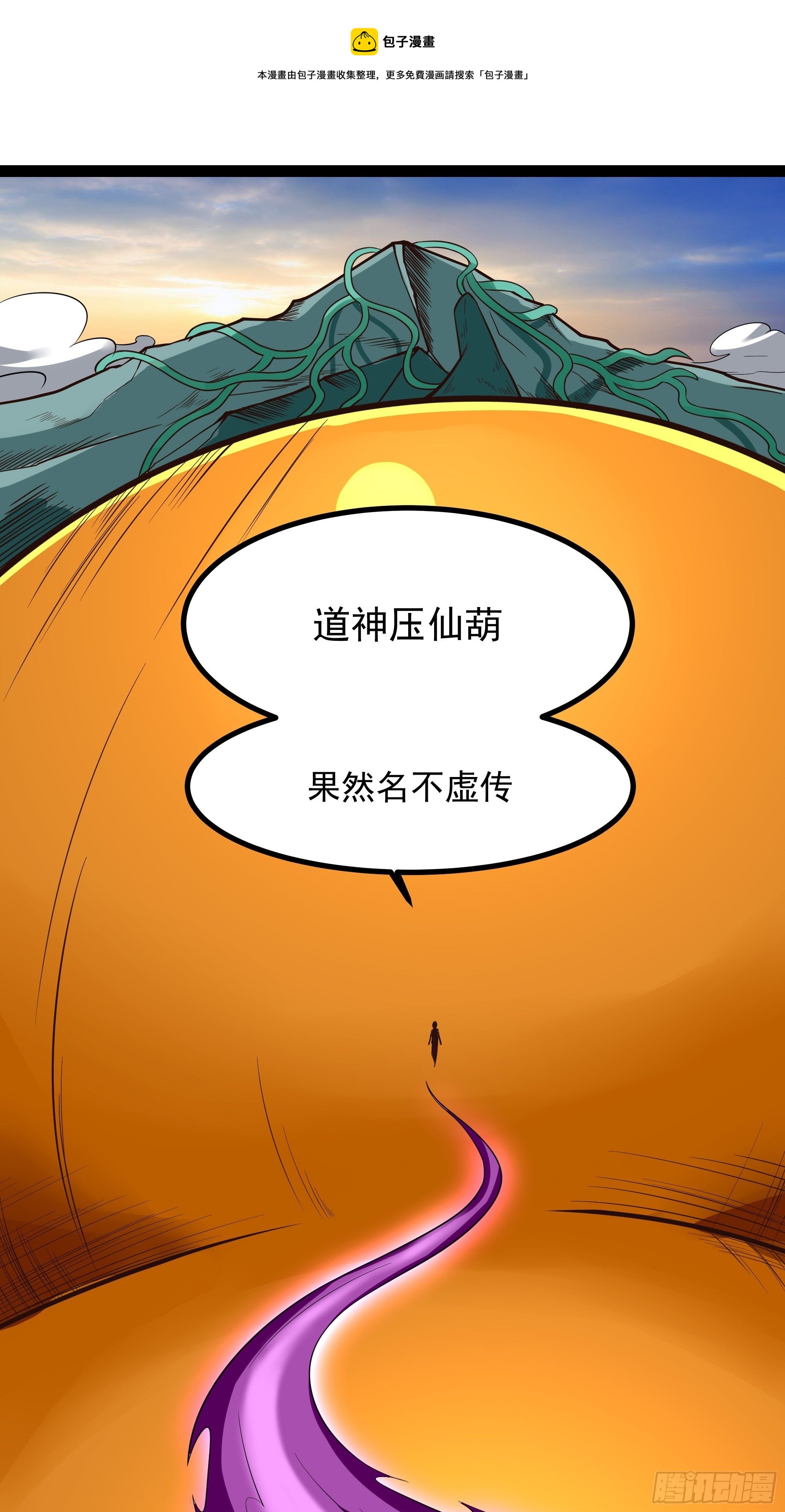 第309话 神兵法宝？28