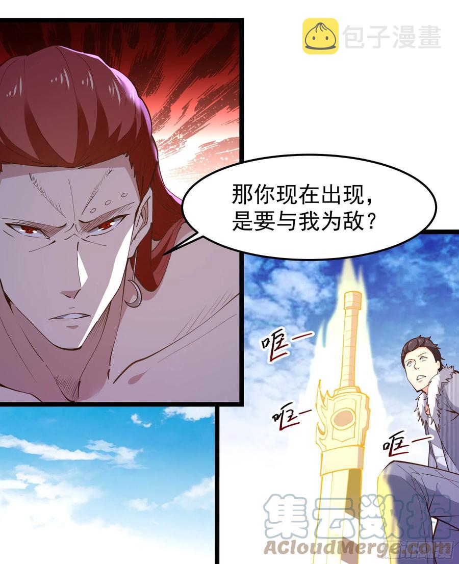 第247话 今日屠魔14