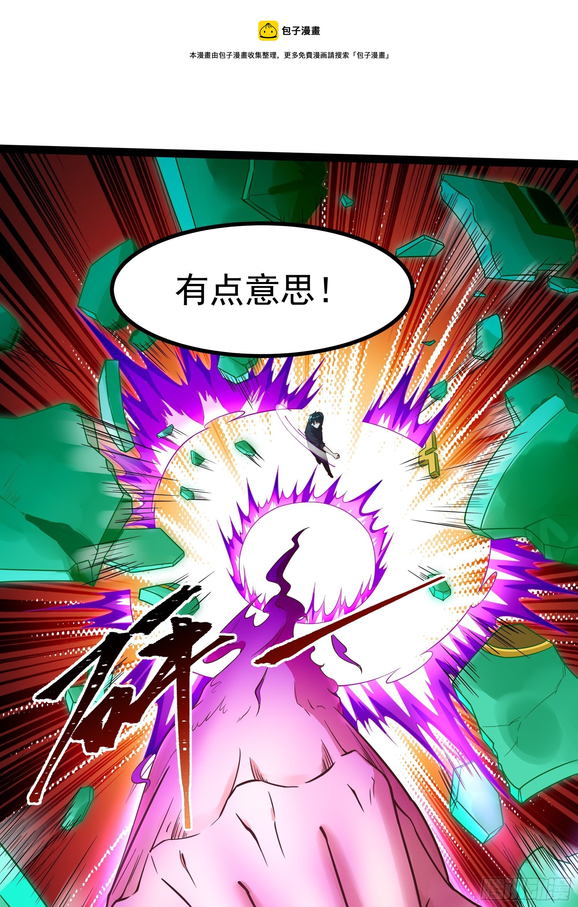 第311话 道丹极境12