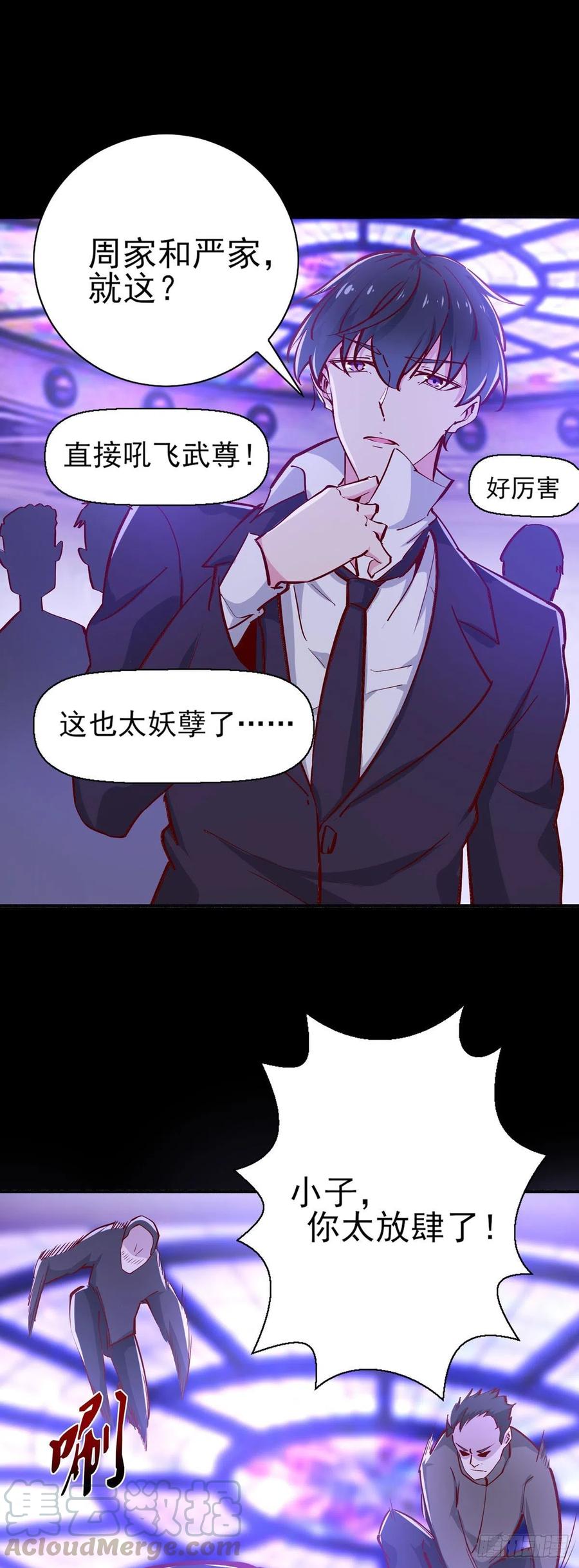 第180话 教你做人15