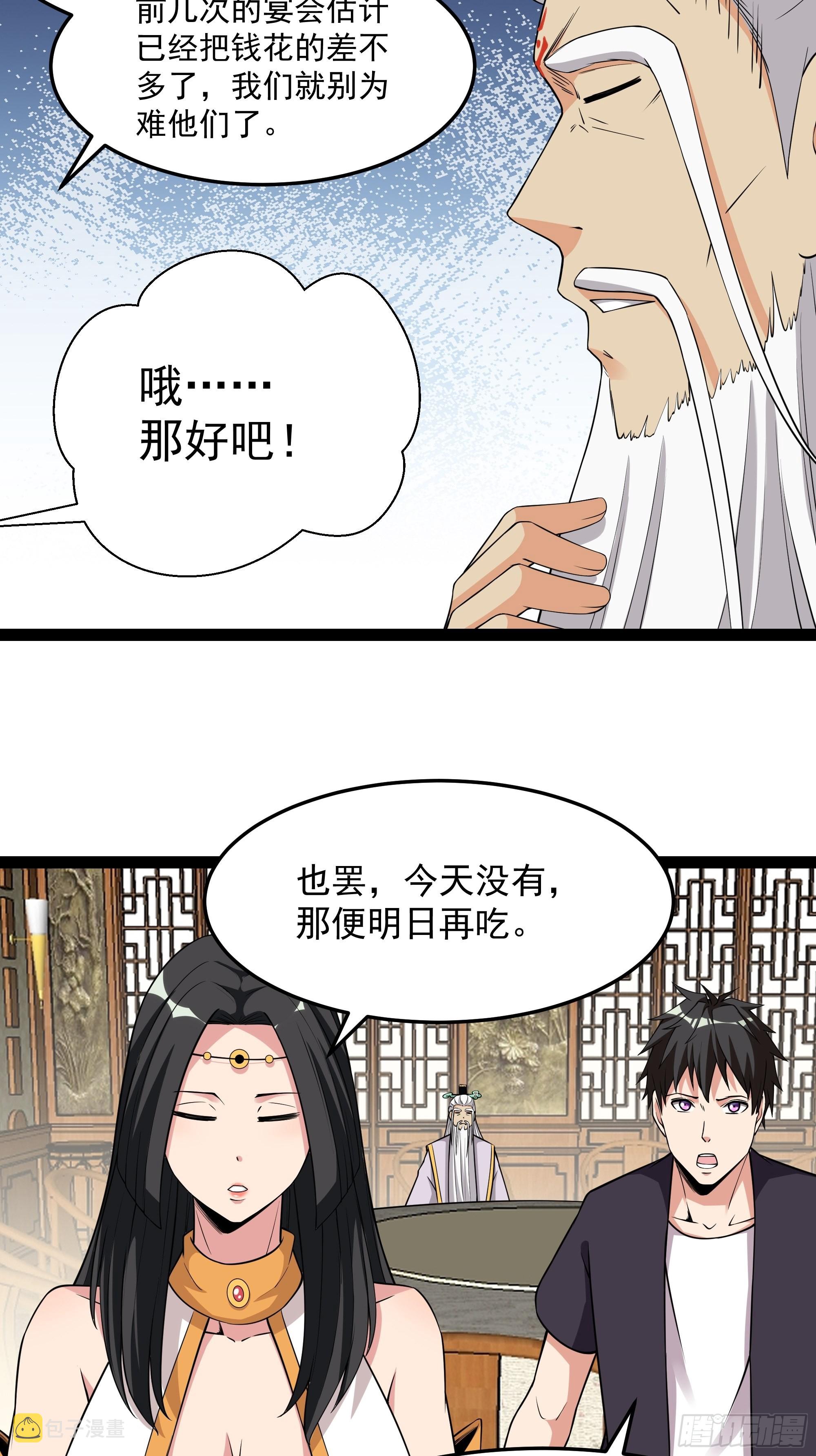 第336话 是我相公？3