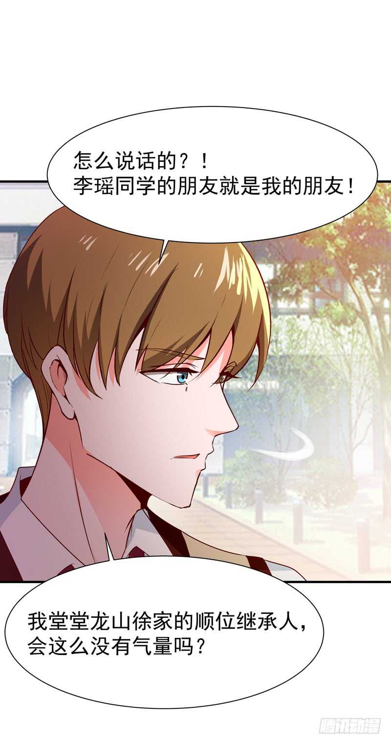 第56话 英才男神15
