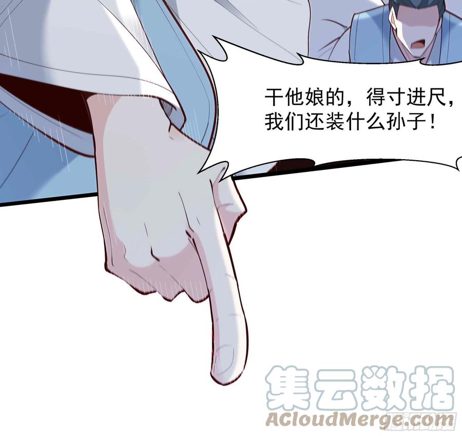 第258话 息事宁人？34