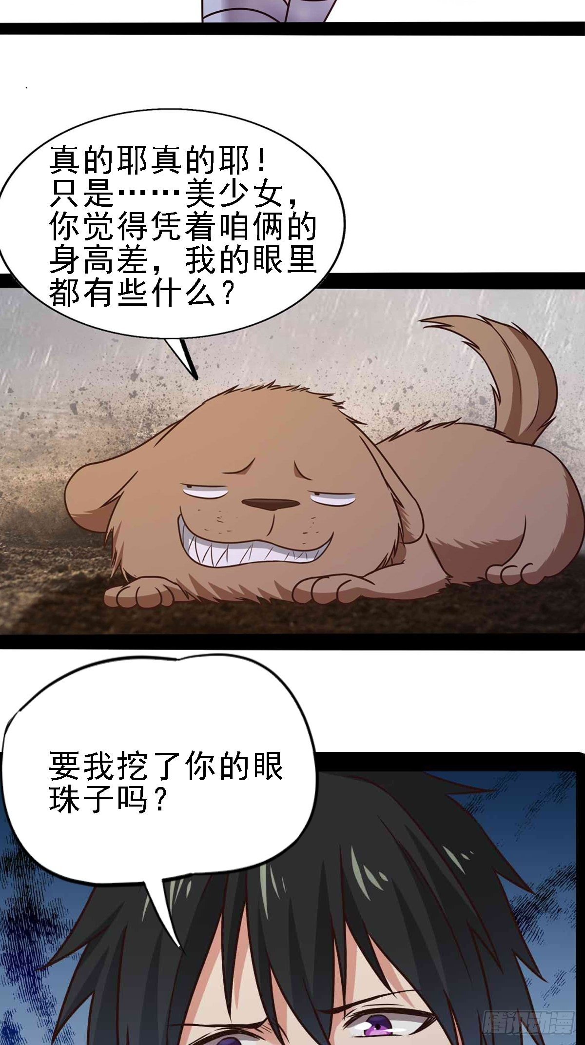 第294话 驾驭神传41