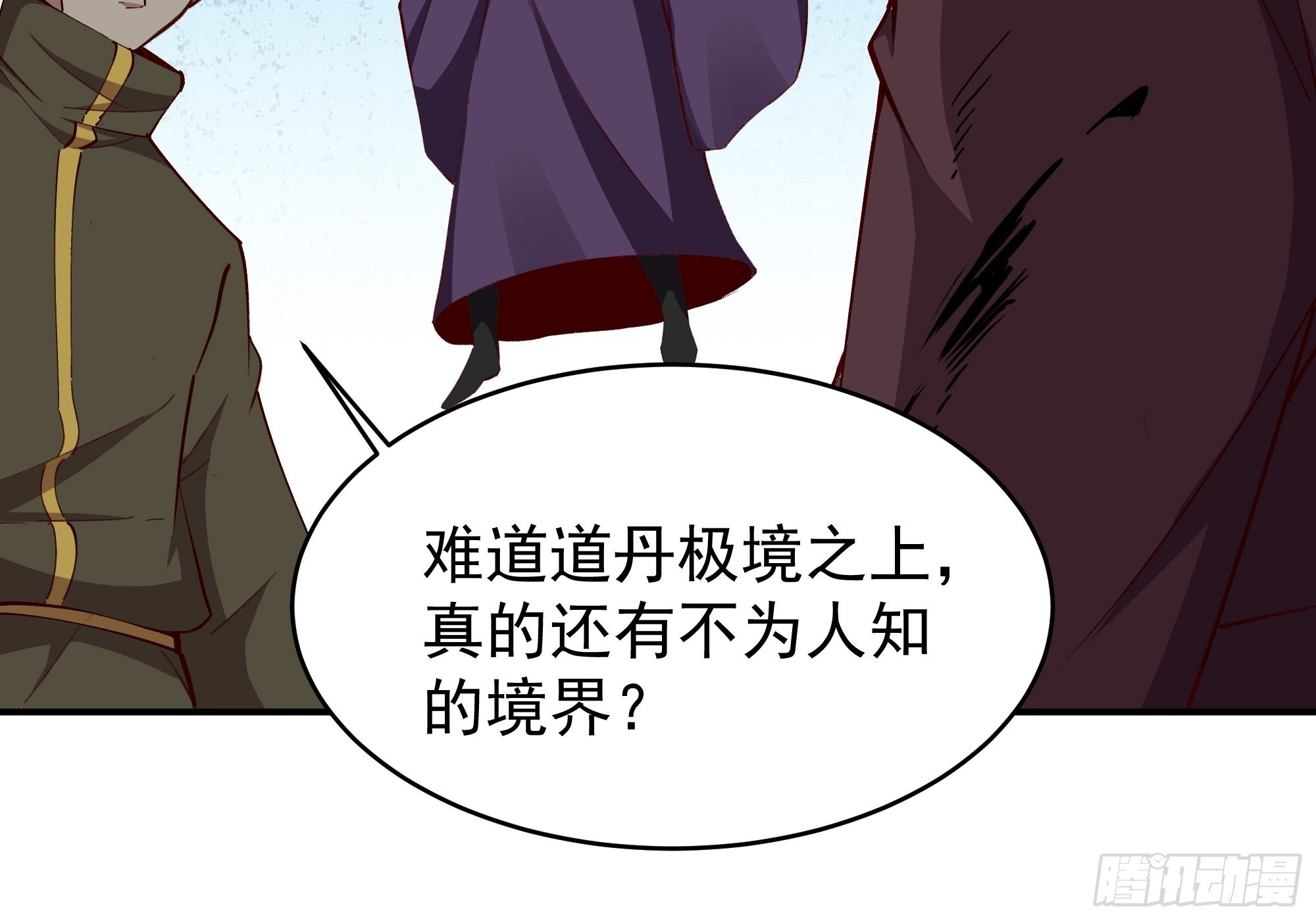 第340话 星神大人21