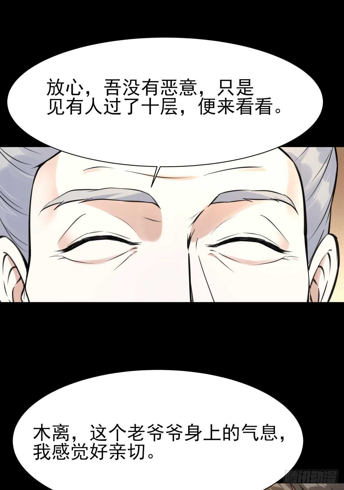 第139话 你想干嘛14