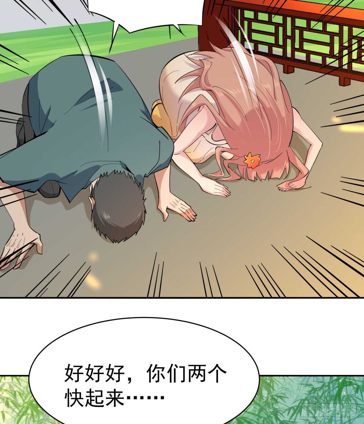 第132话 一起上吧3