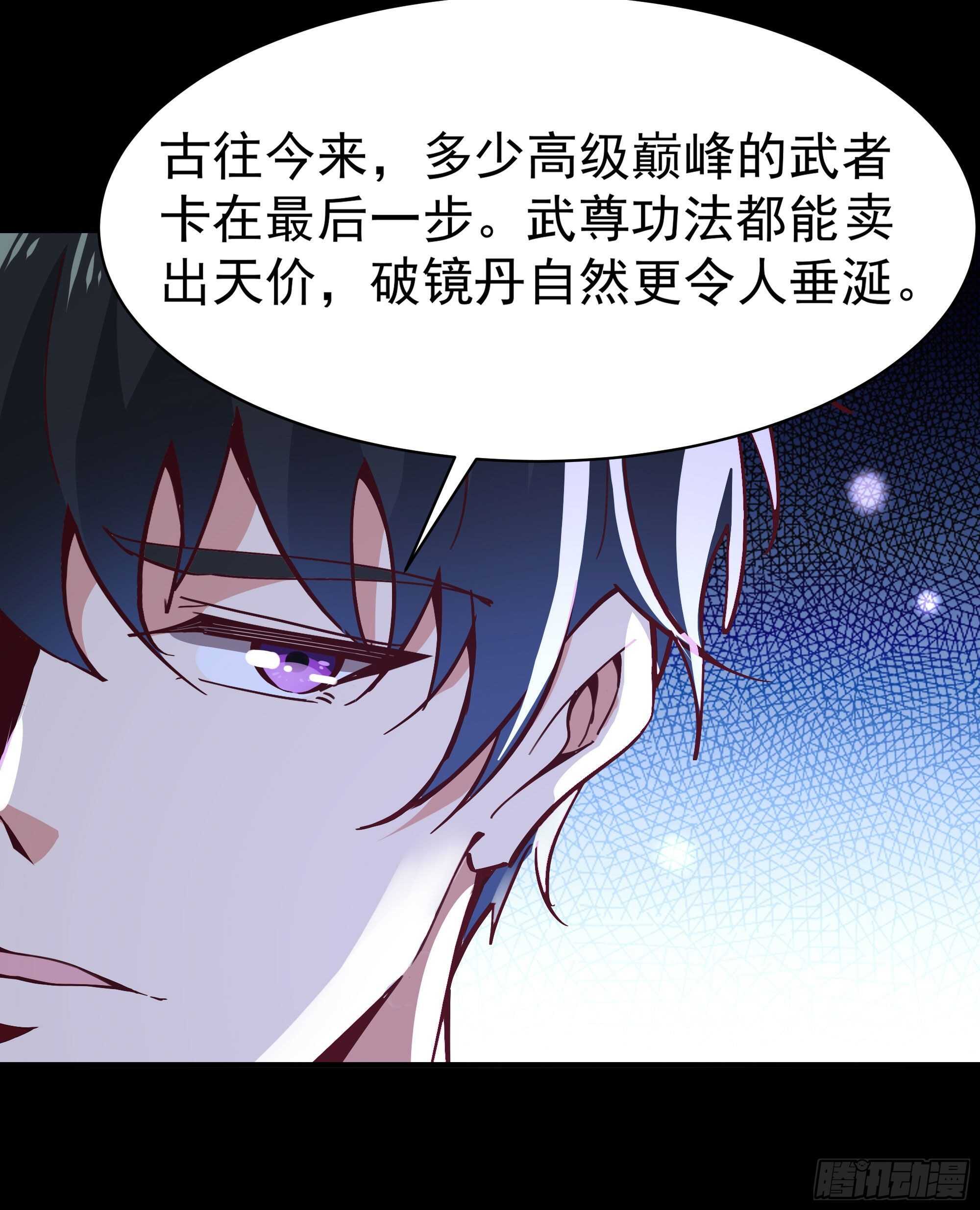 第163话 重宝暖场18