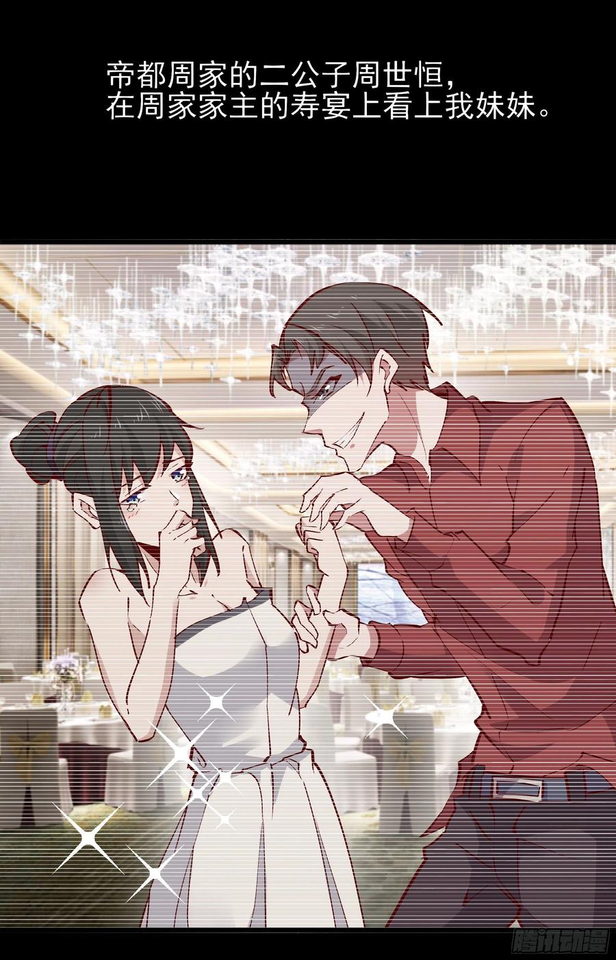 第178话 盛世豪华13