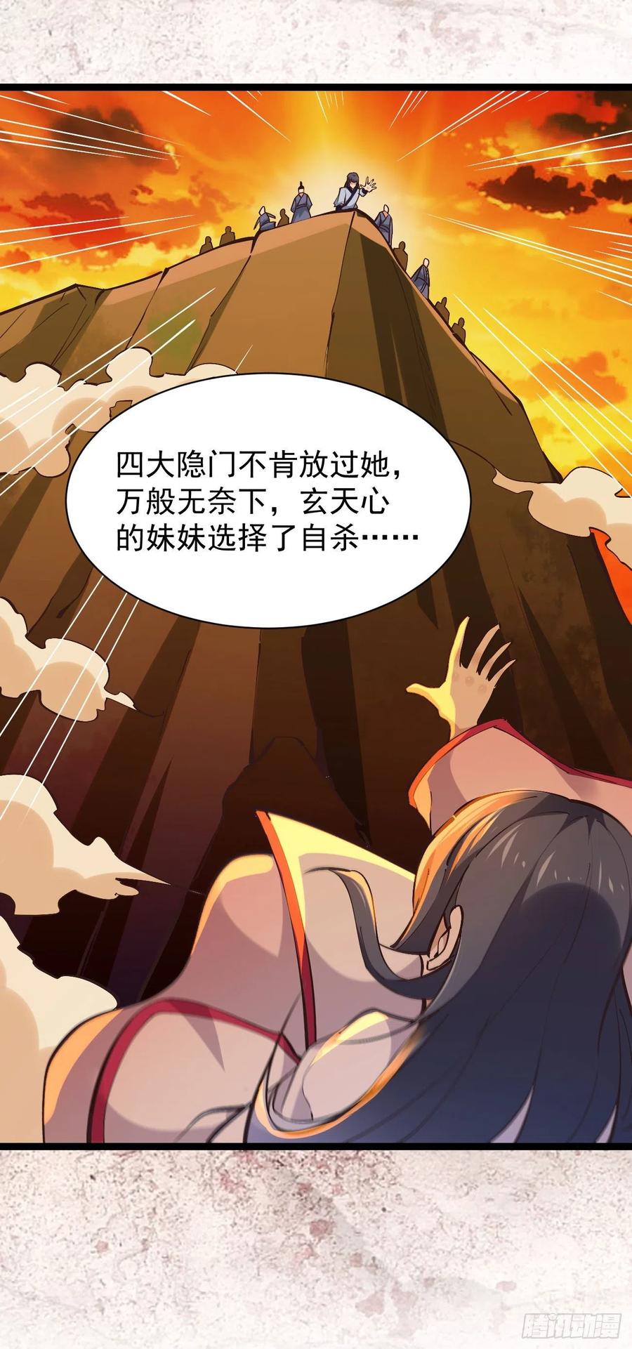 第225话 成仙大道5