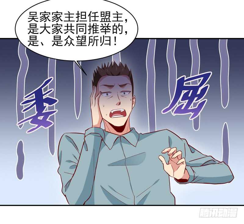 第47话 余家阴谋20