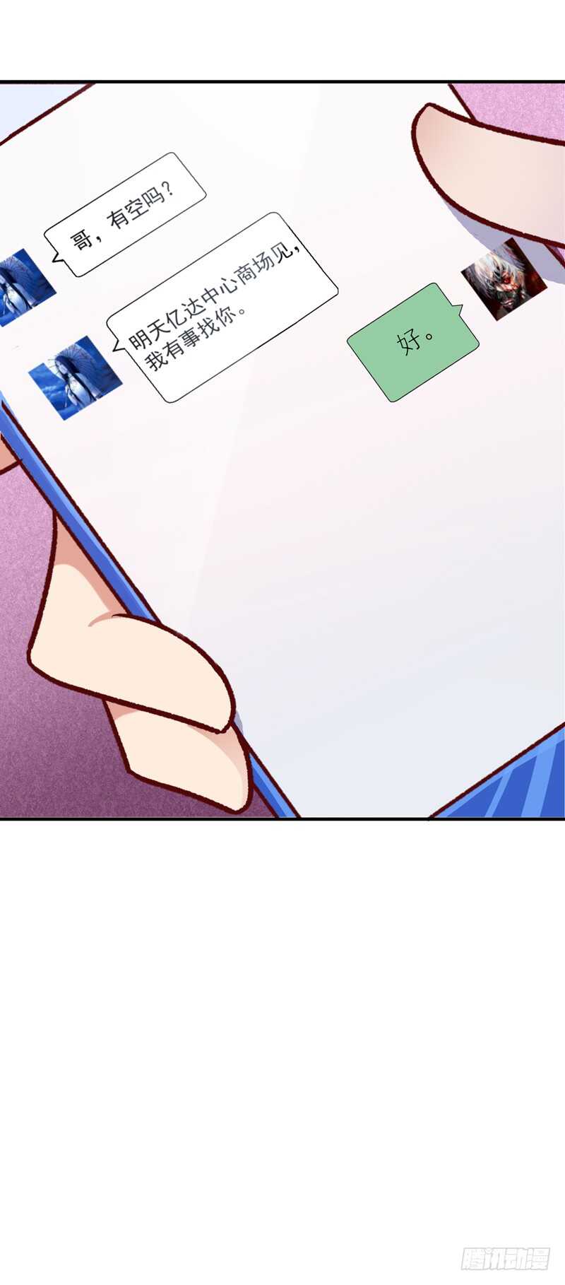 第64话 太骚包了13