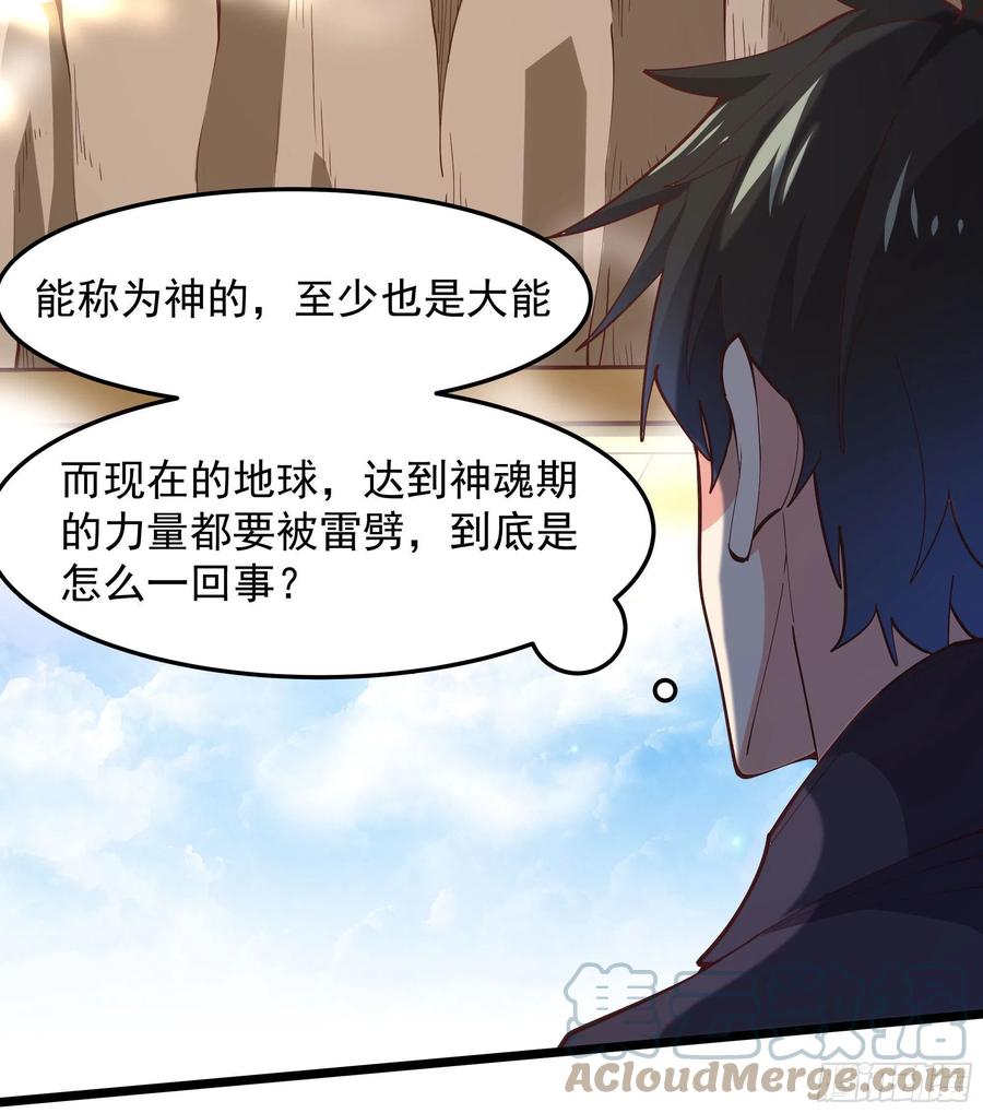 第259话 浩然降临38
