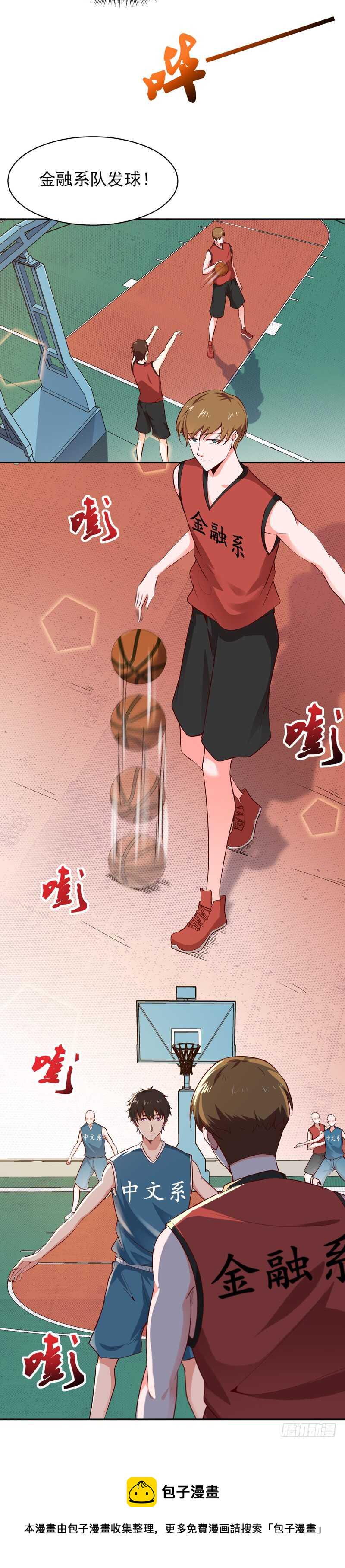 第63话 球赛得胜7