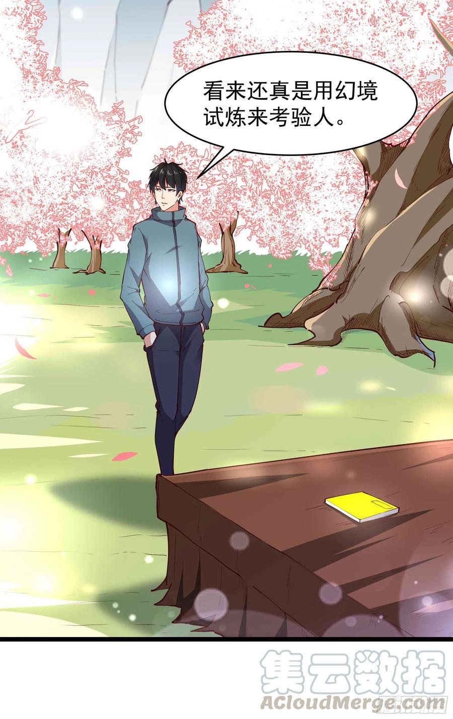 第240话 规则限制8