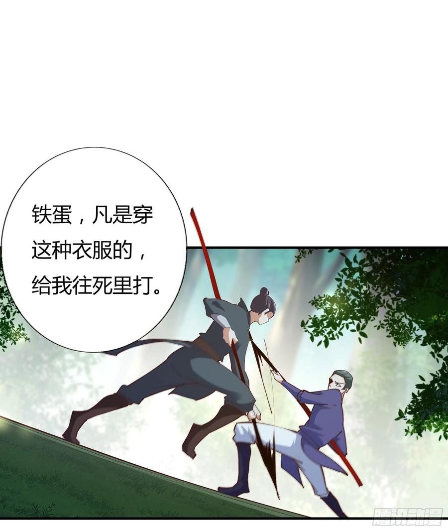 第223话 五毒圣兽20