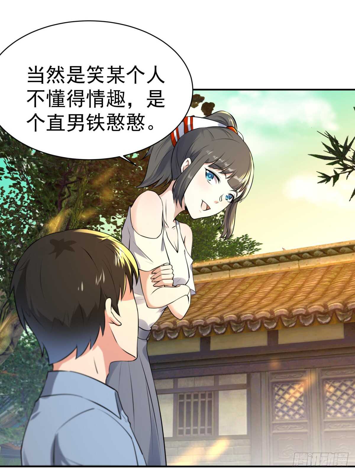 第127话 撒娇没用10