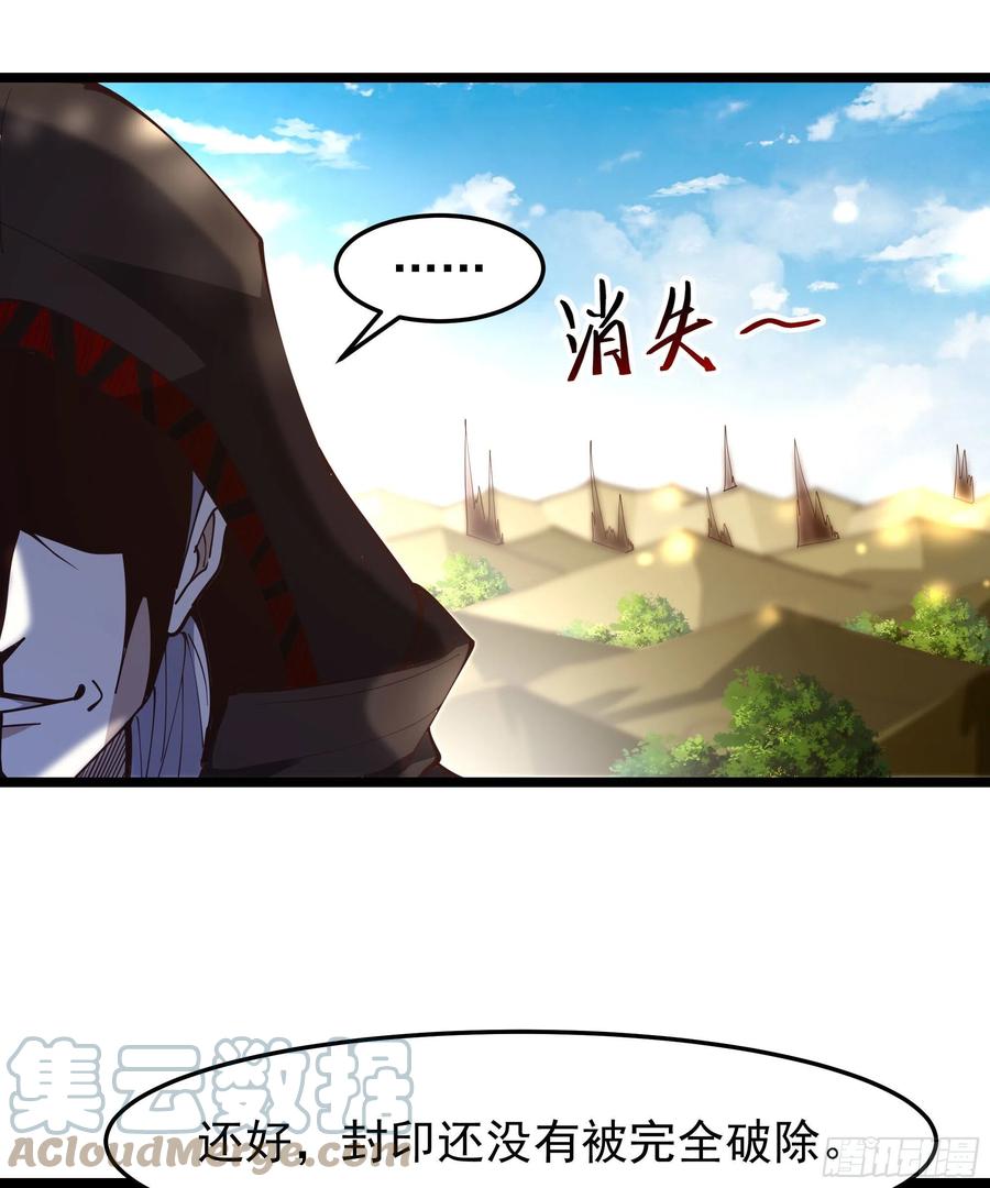 第245话 无上邪祖12