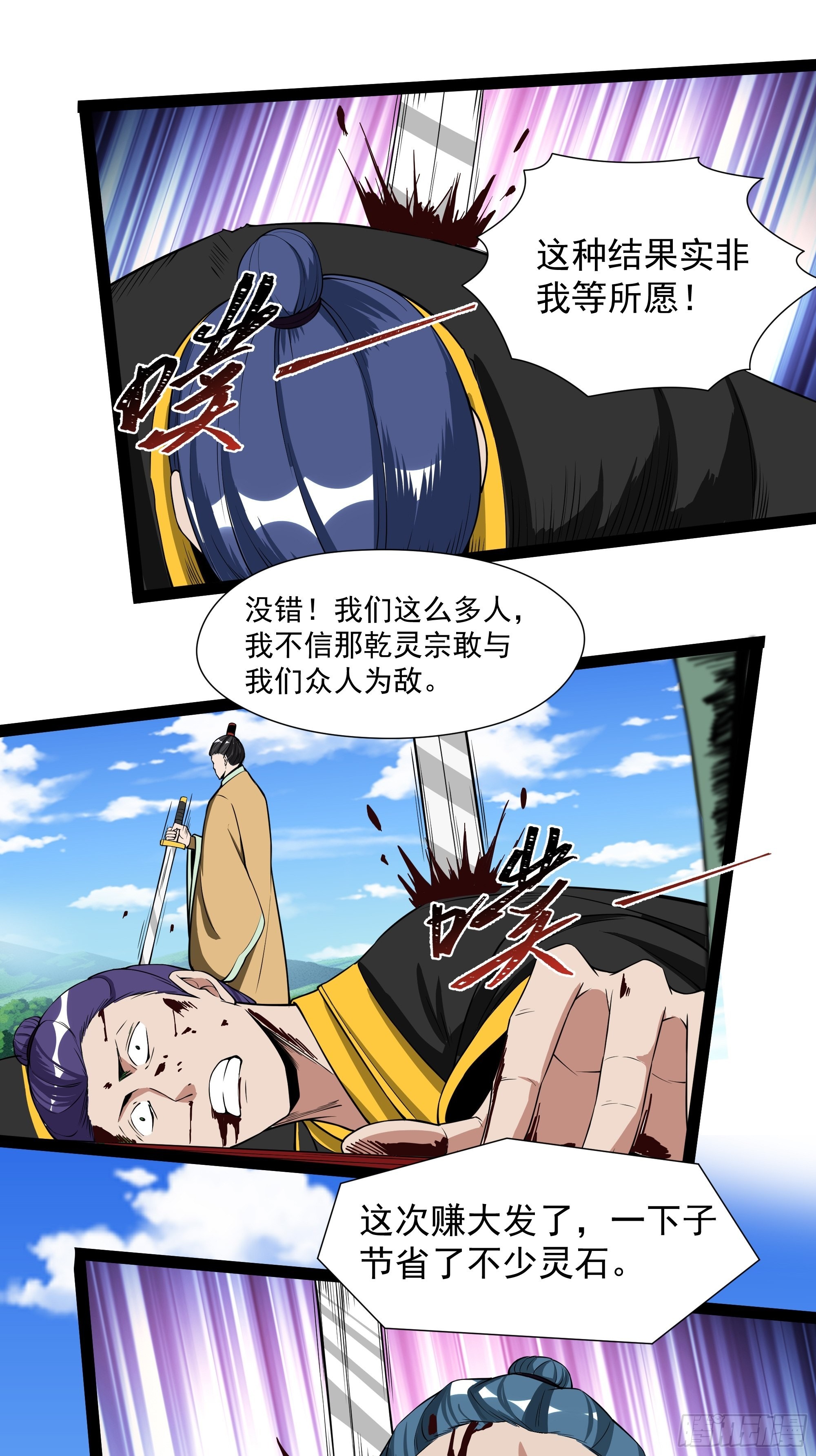 第324话 全是孬种24