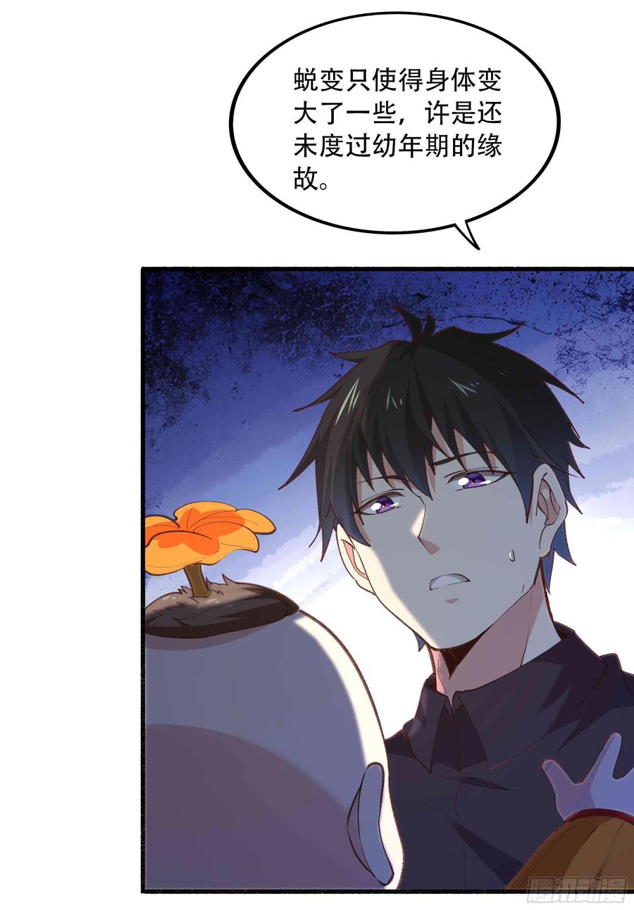 第271话  再次附身？？11