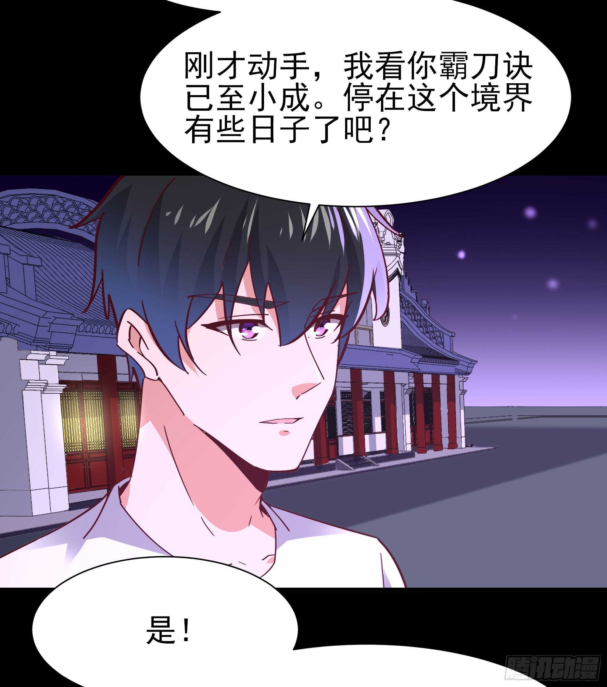 第163话 重宝暖场6