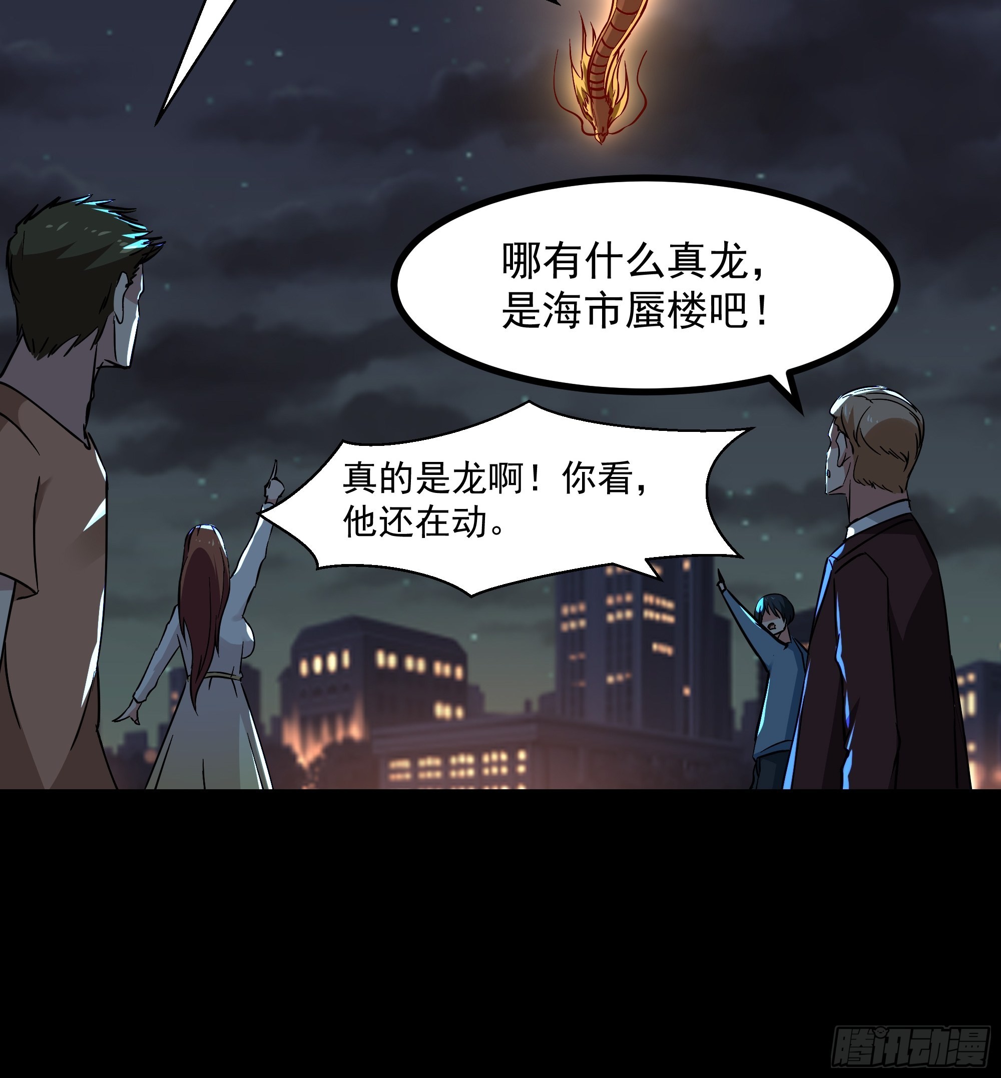 第318话 御龙而行26