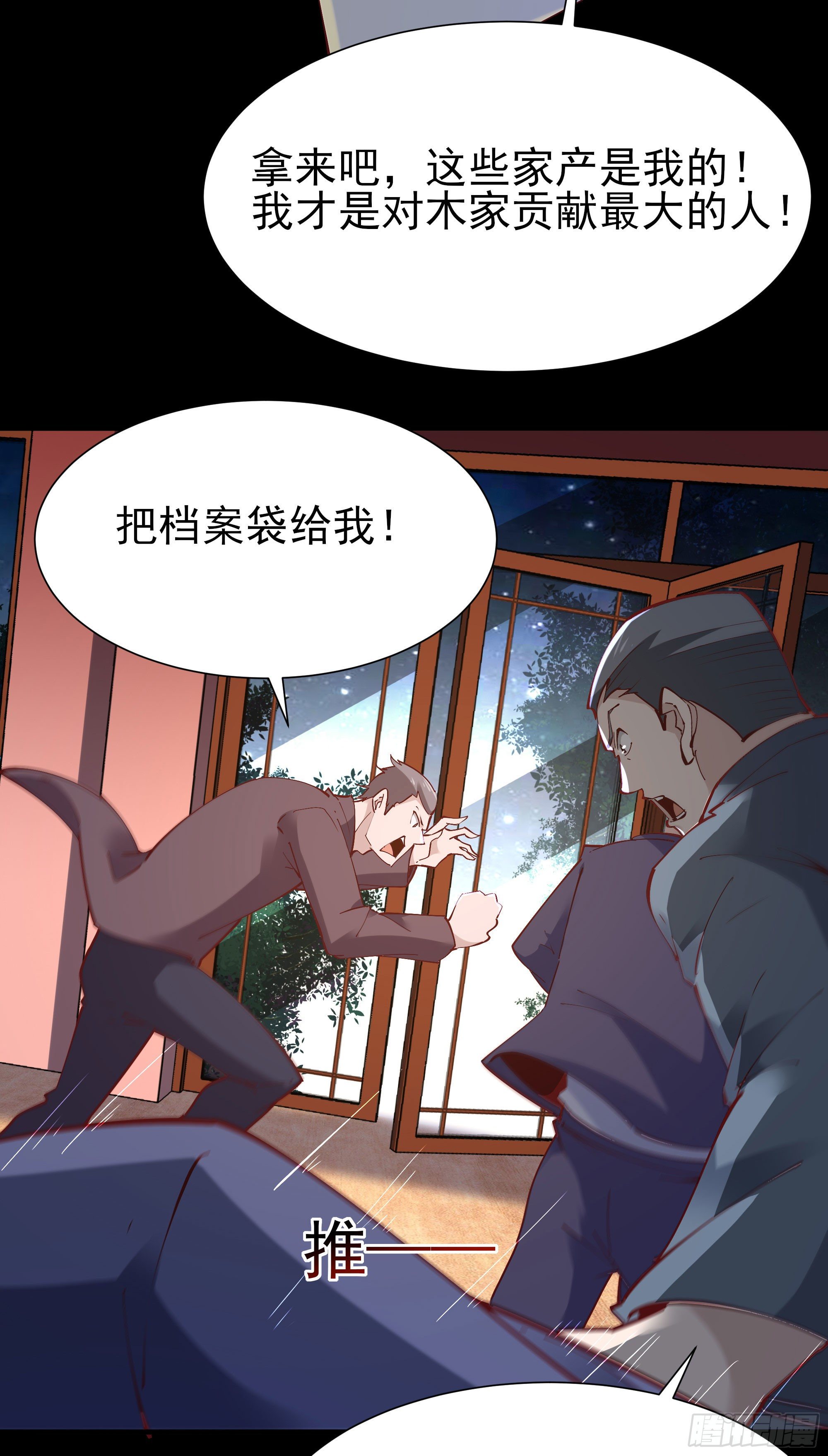 第205话 太有活力19