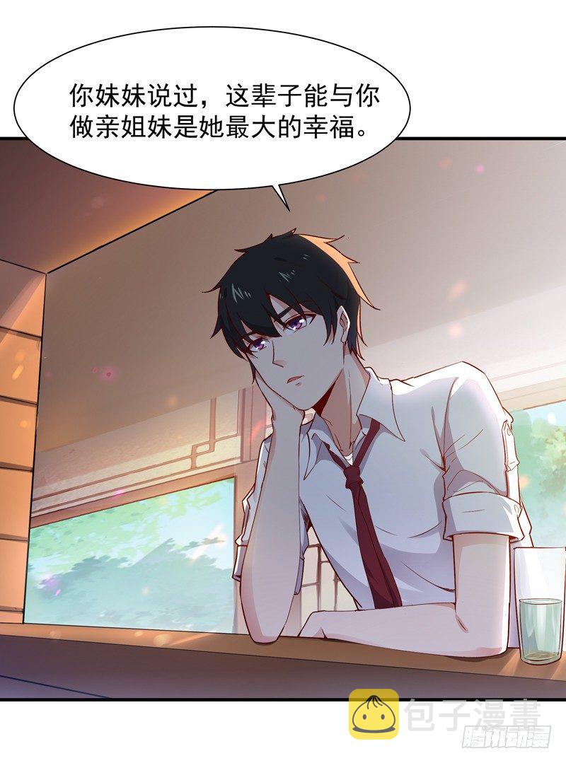 第36话 注意影响6