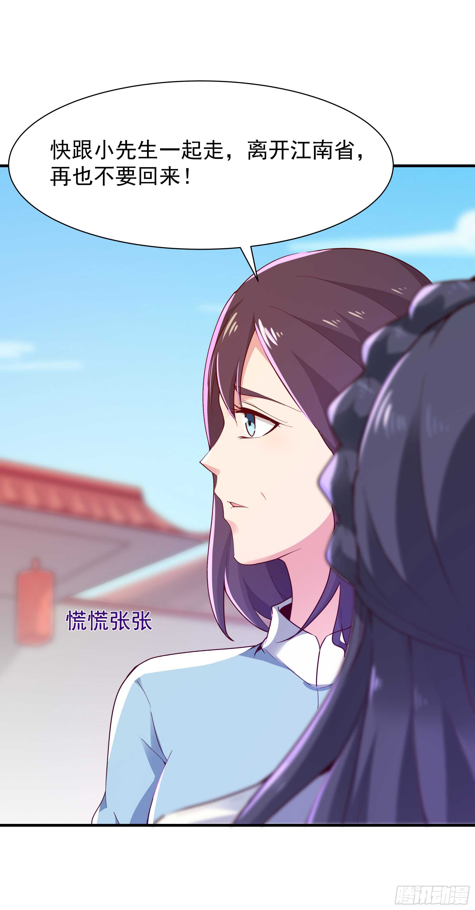 第97话 怪异薛家30