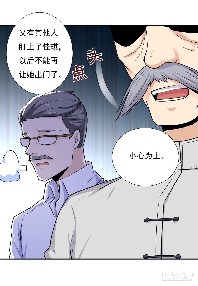 第13话 护身灵玉18