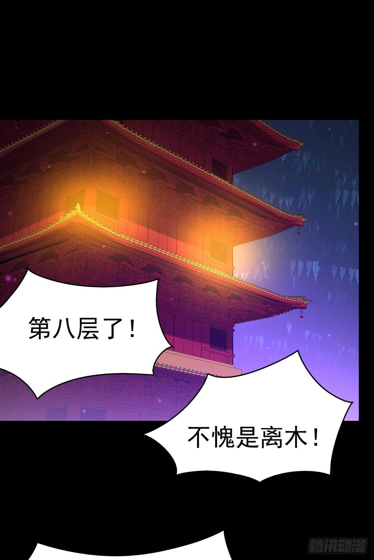 第142话 锻体神通35