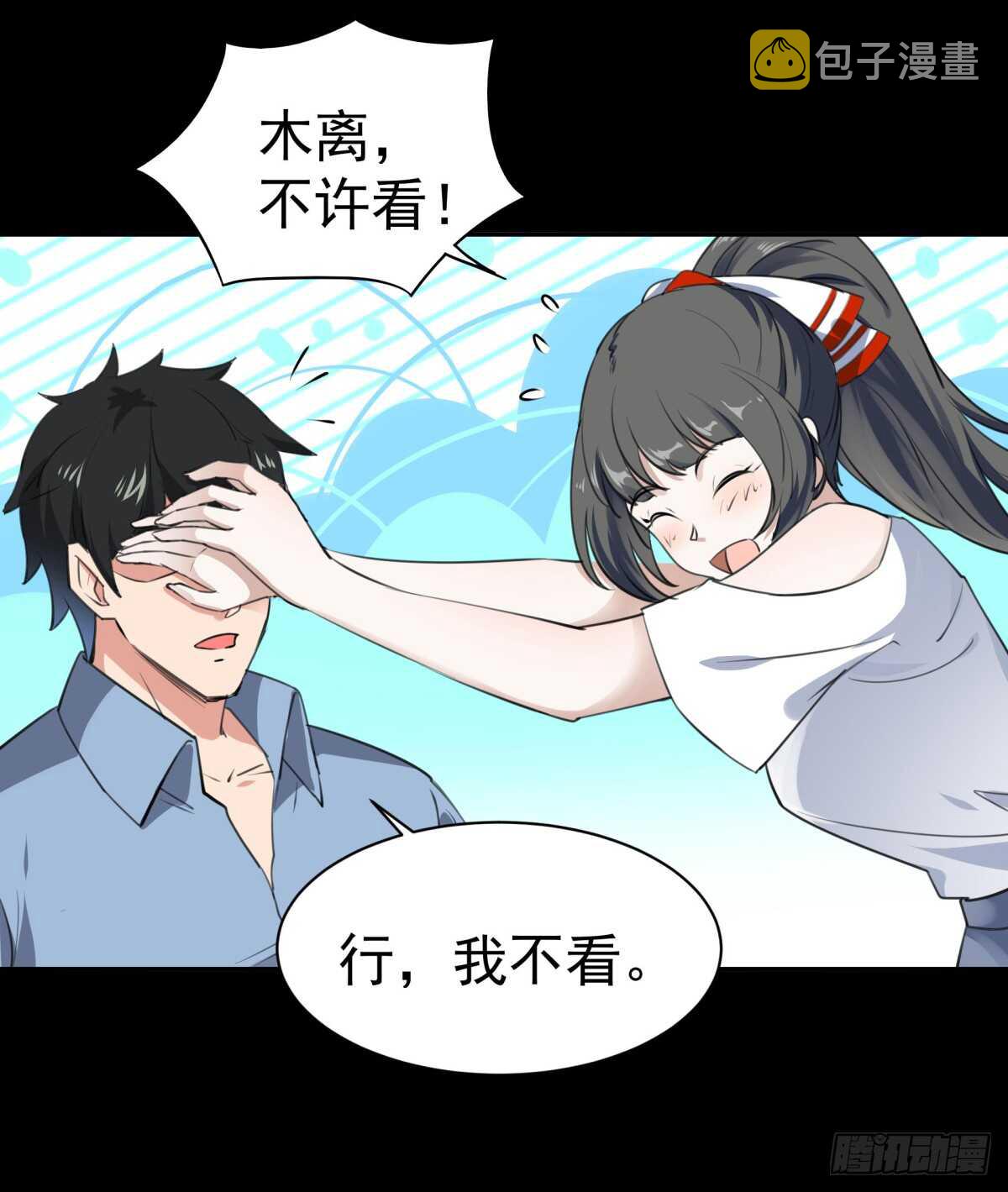 第121话 欲仙蛊毒21