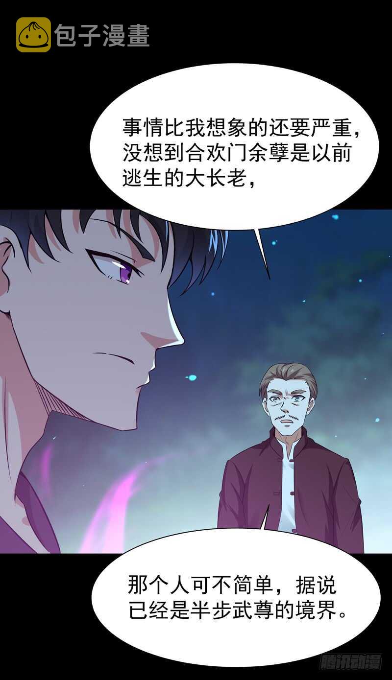 第67话 万劫不复16