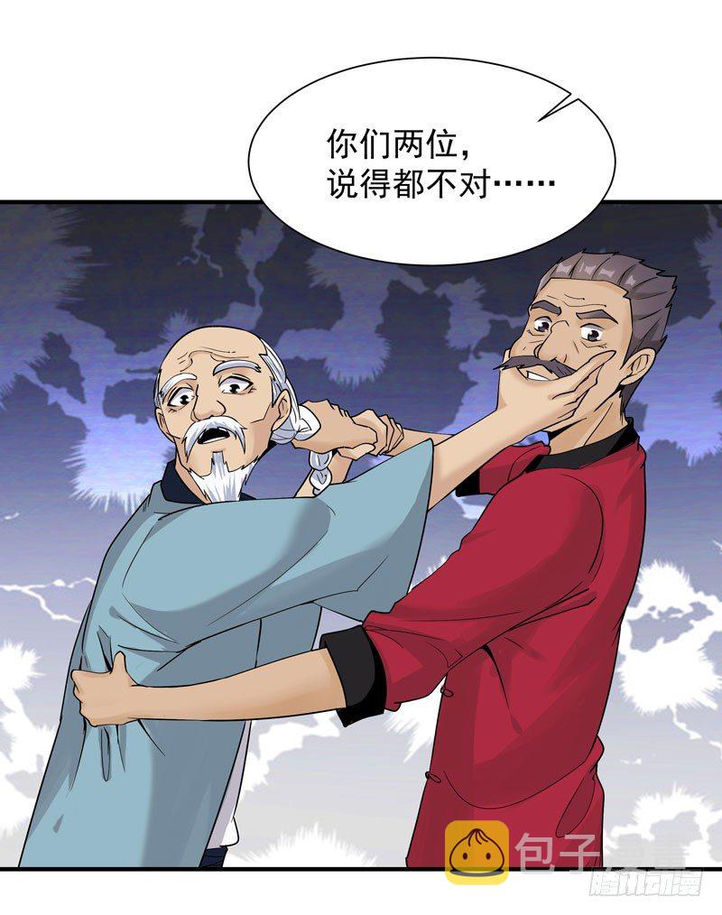 第34话 永恒大道15