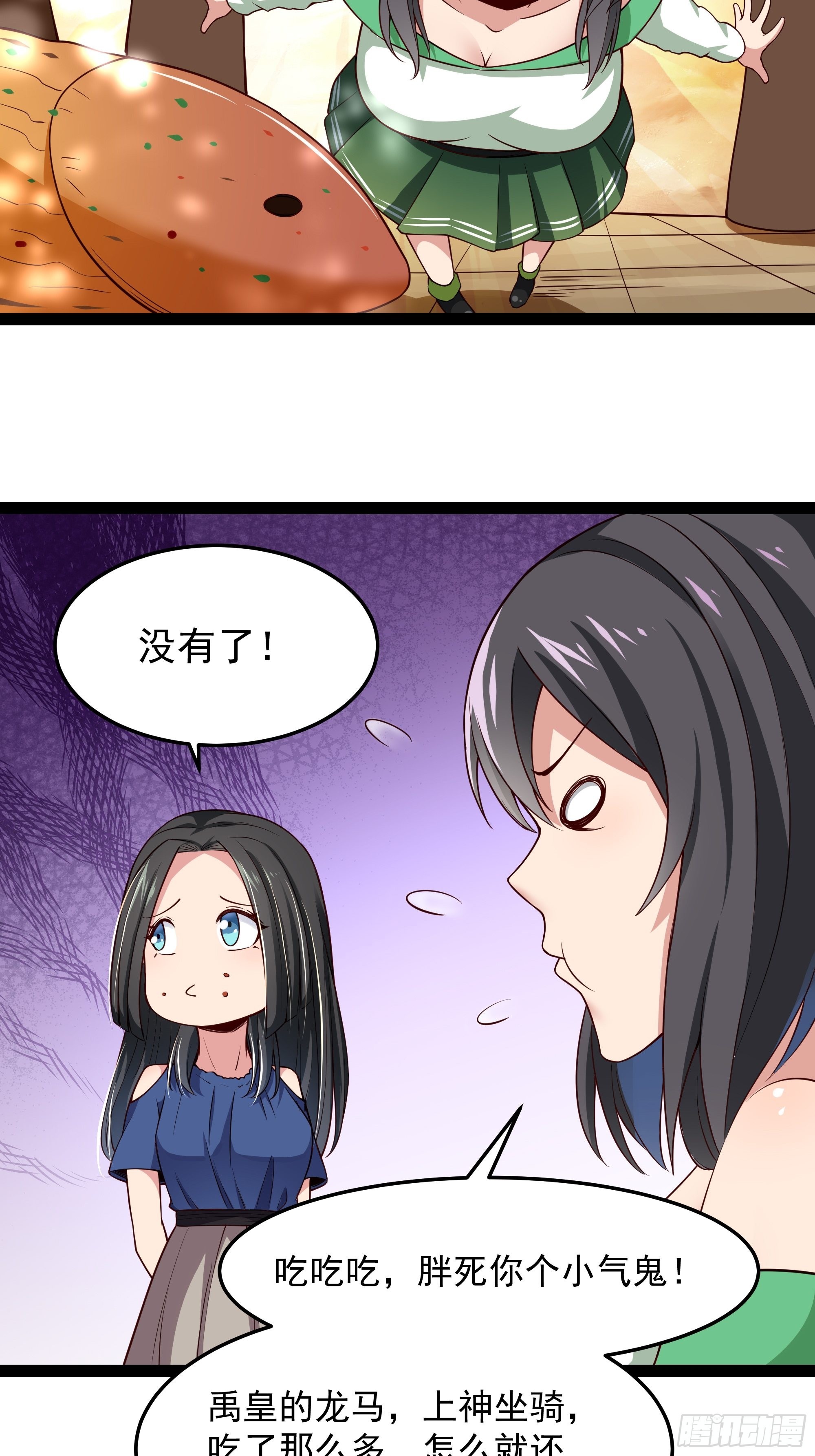 第345话 老婆丢了24