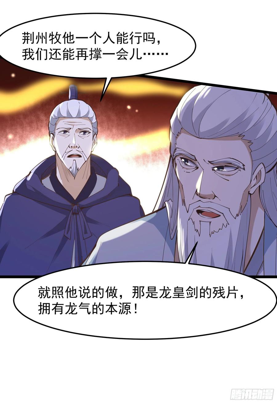 第246话 吸收龙气14
