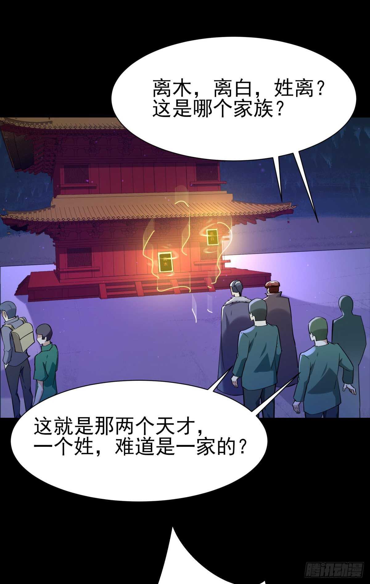 第140话 人鬼殊途21