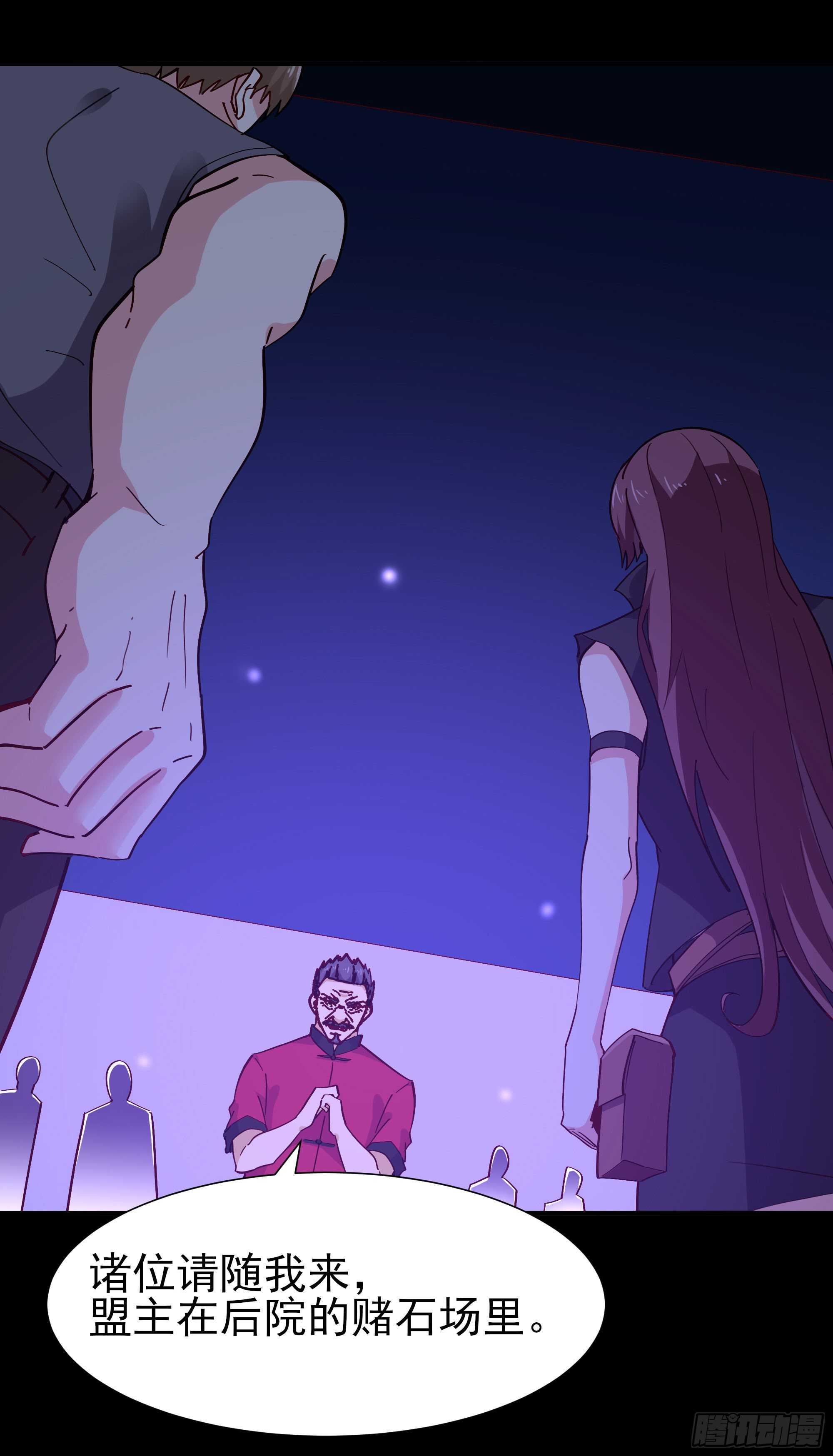 第159话 冲动个屁24