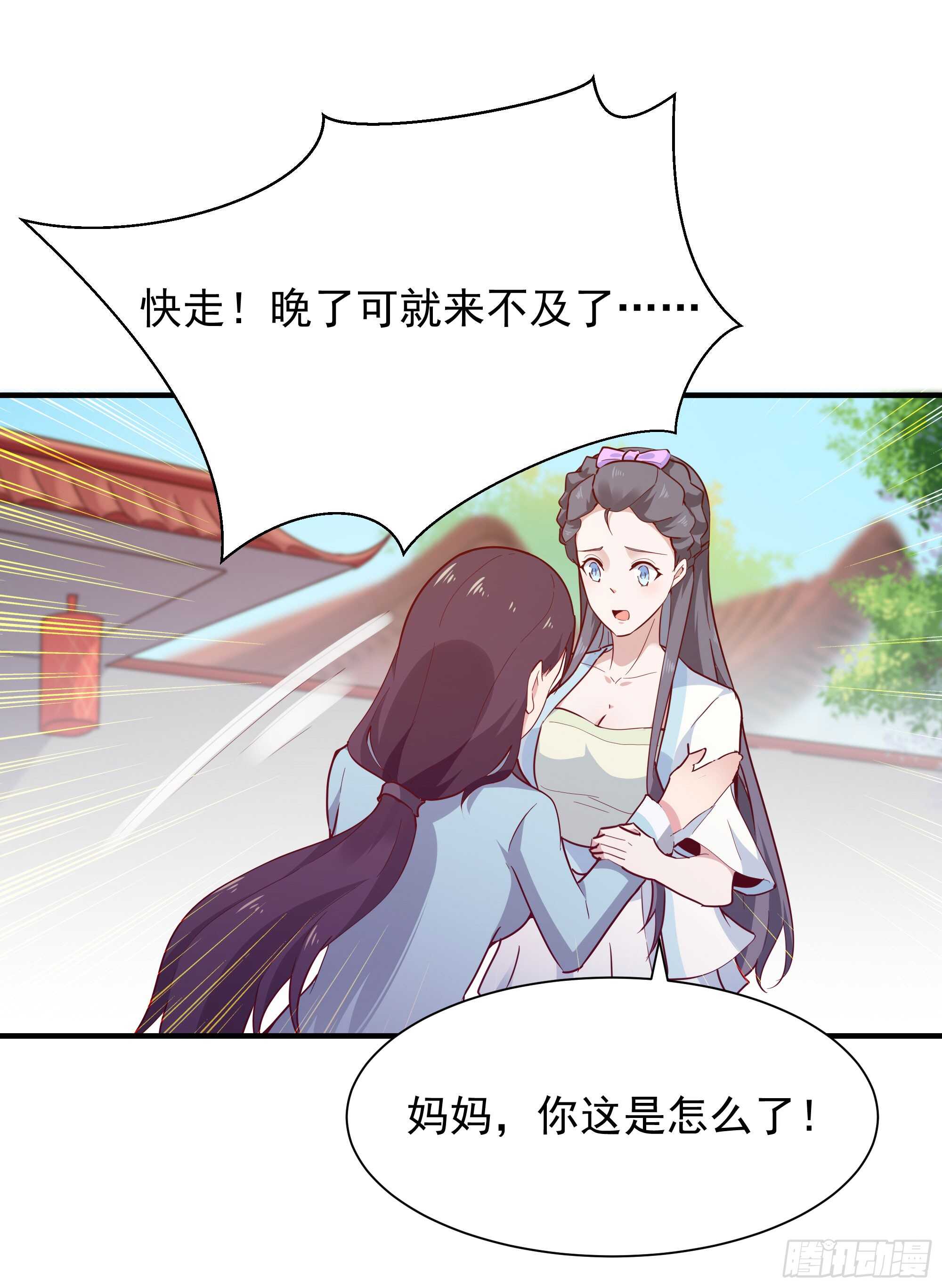 第97话 怪异薛家32