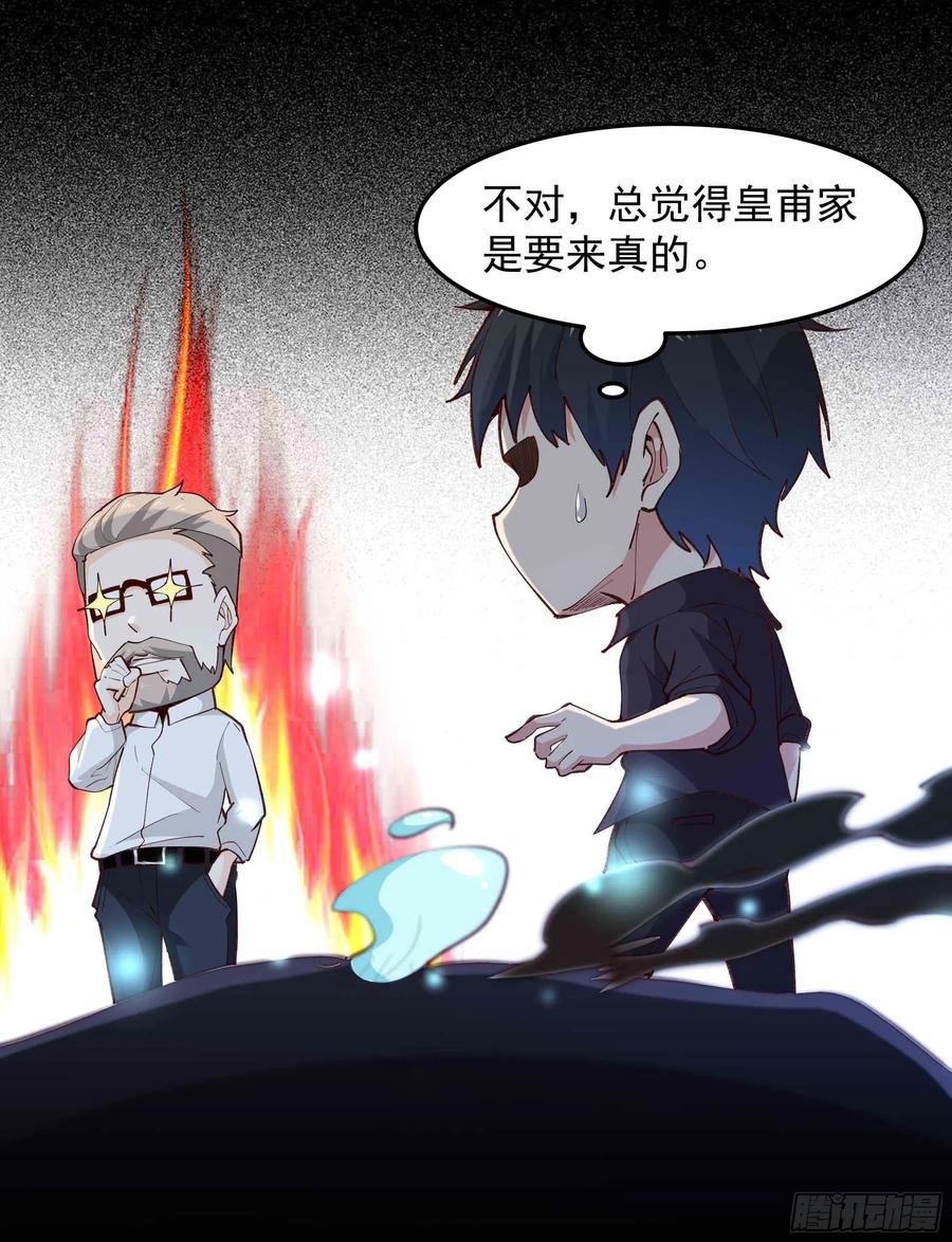 第267话 姐姐爱你！5