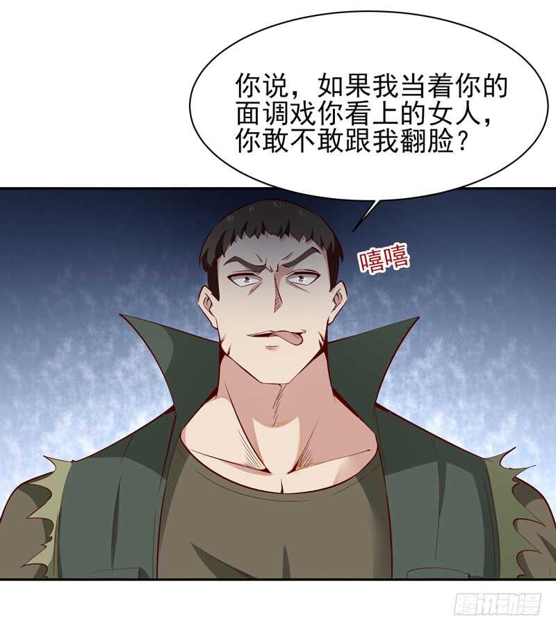 第59话 踢错门了35